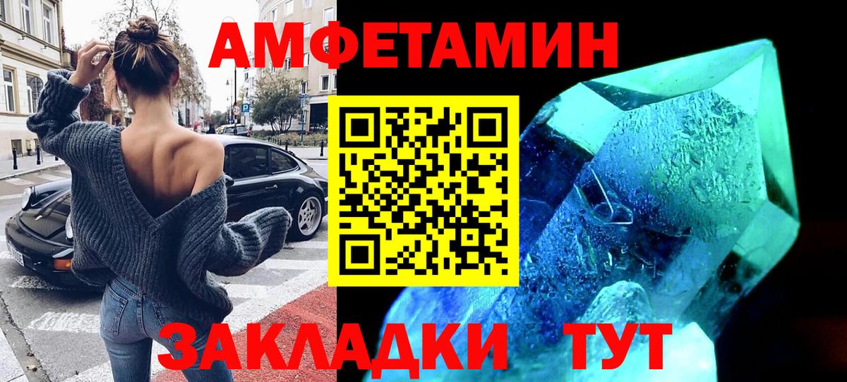 АМФ Розовый  Amphetamine  Апрелевка  Вход с VPN 