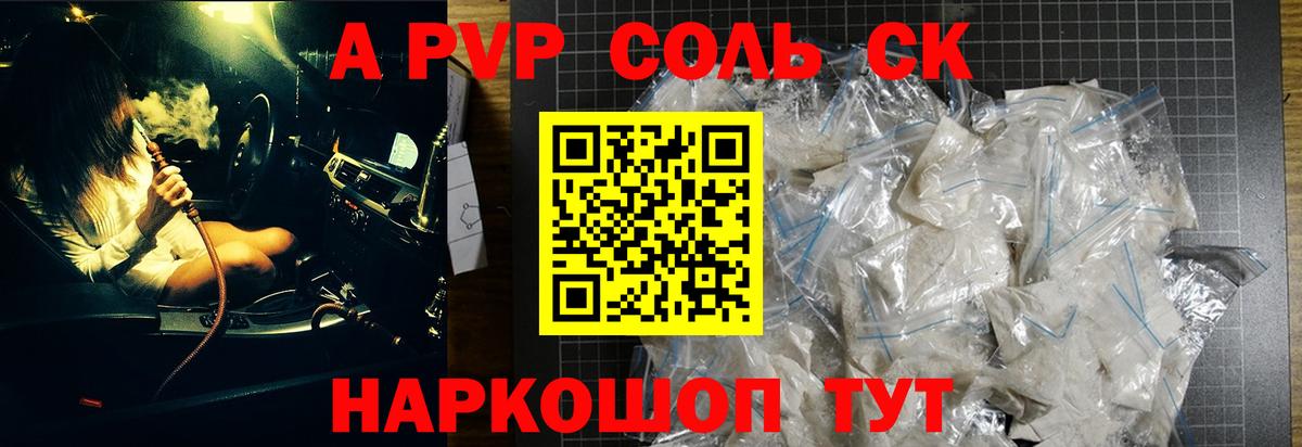 Апрелевка  A PVP кристаллы  Вход с VPN  Альфа ПВП  Альфа ПВП VHQ 
