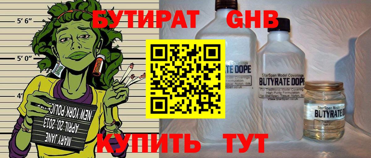 Апрелевка  БУТИРАТ GHB  Вход с VPN 
