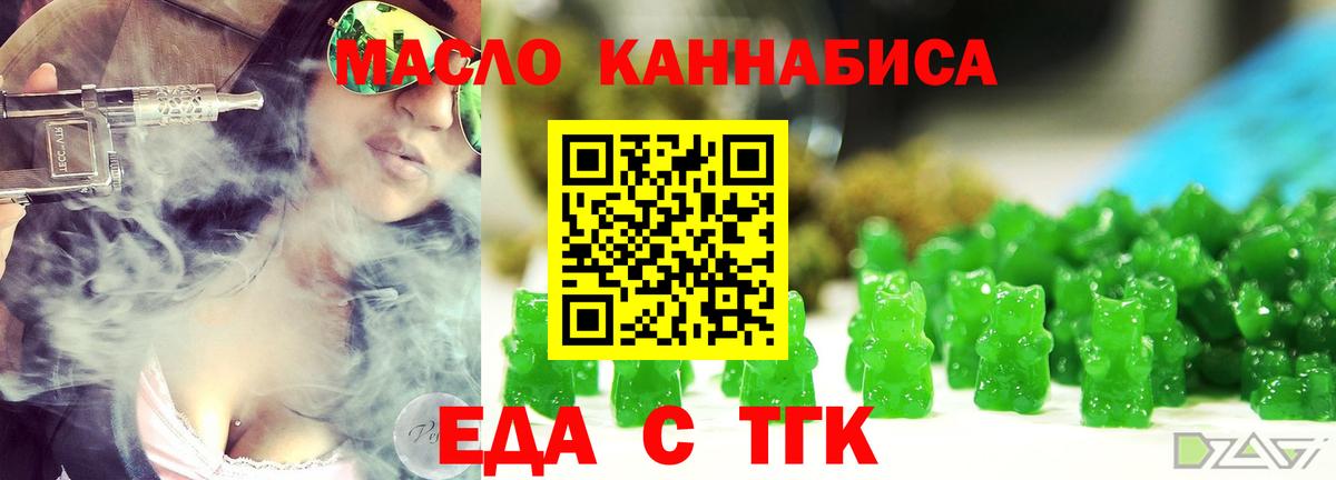Печенье с ТГК конопля Апрелевка