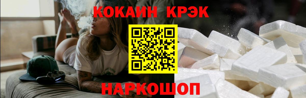 Кокаин 98% Апрелевка