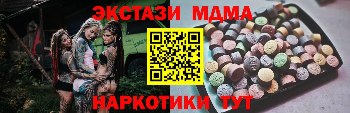 Экстази TESLA  Ecstasy круглые  мега ONION  Апрелевка  Вход с VPN  Экстази 