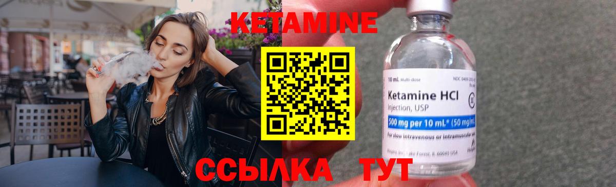 КЕТАМИН VHQ  нарко площадка официальный сайт  Апрелевка  Вход с VPN 