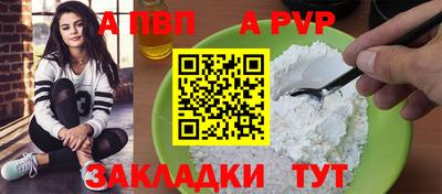 стафф Волжск