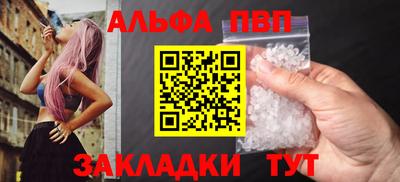 стафф Волжск