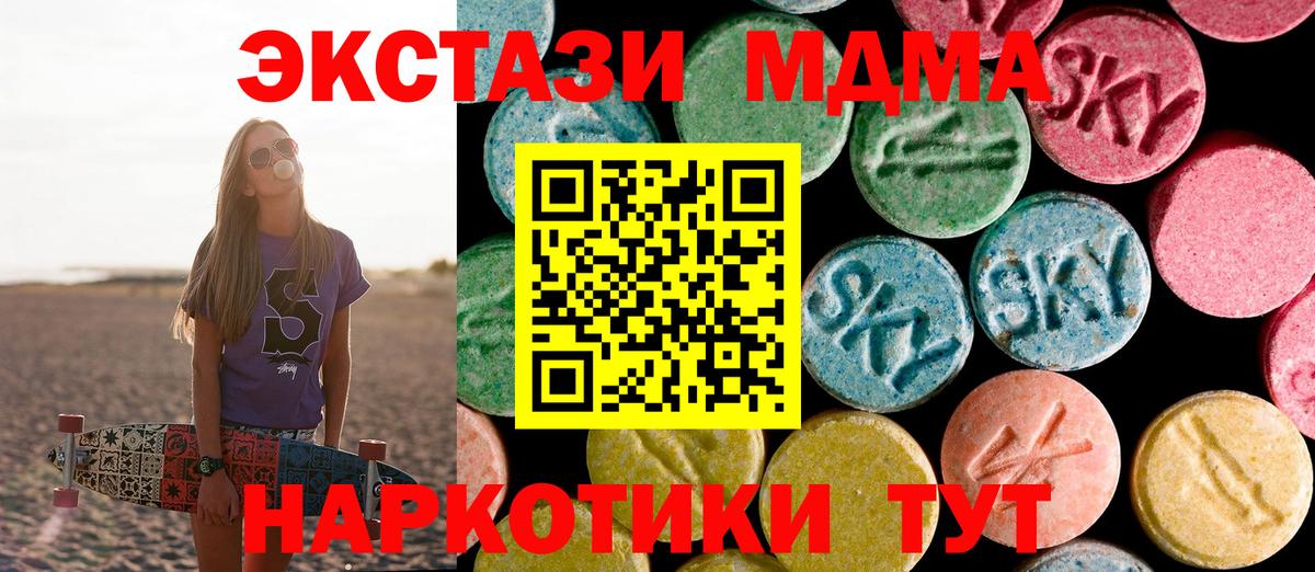 Апрелевка  МДМА Molly  МДМА VHQ  Вход с VPN 