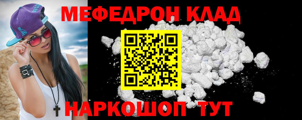 МЕФ мука Апрелевка