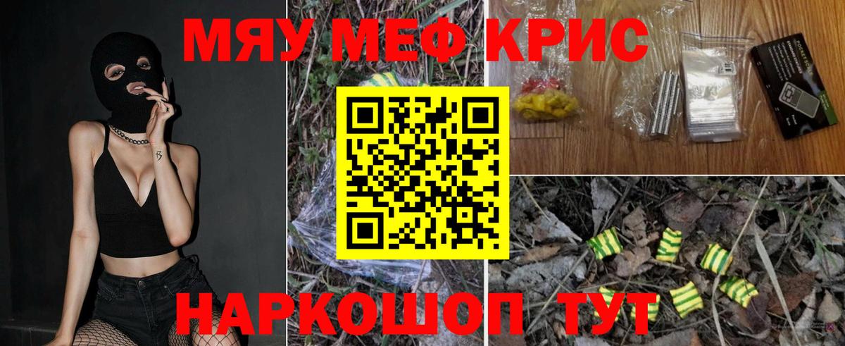 Апрелевка  Мефедрон  Вход с VPN  MEGA ТОР  МЕФ 4 MMC  МЕФ мяу мяу 