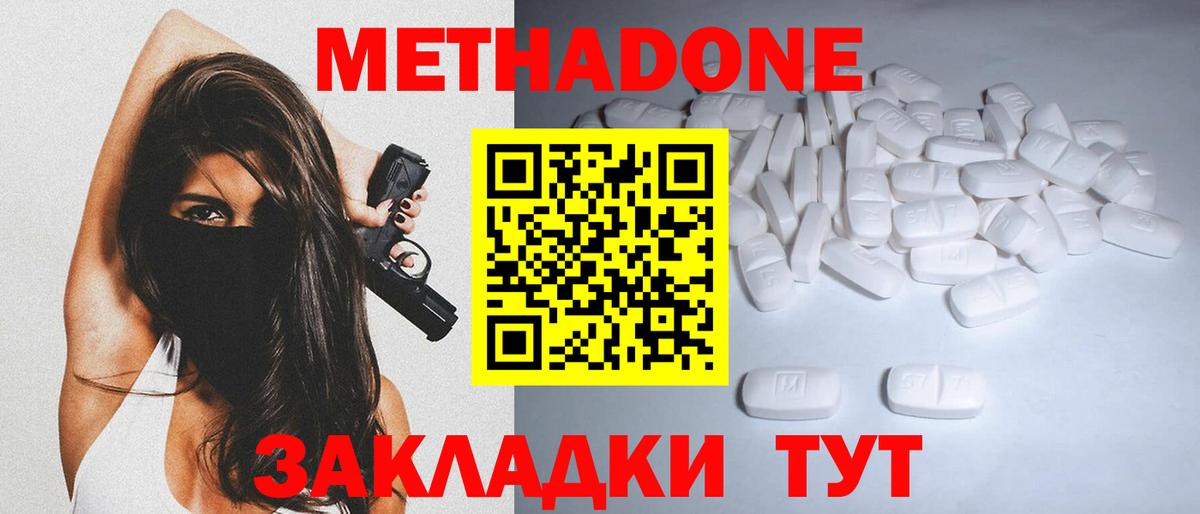 МЕТАДОН кристалл  кракен зеркало  Метадон VHQ  Апрелевка  Вход с VPN 