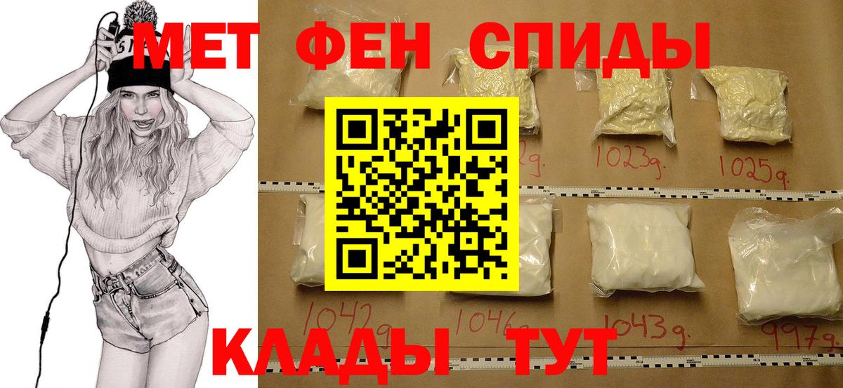 Апрелевка  МЕТАМФЕТАМИН пудра  Вход с VPN 