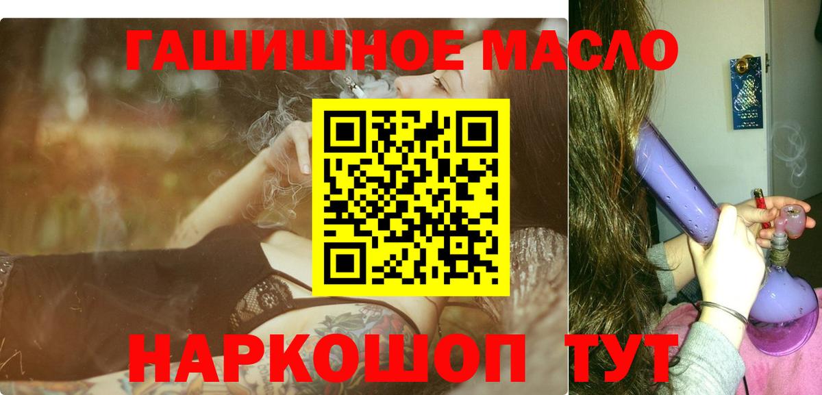 ТГК гашишное масло Апрелевка