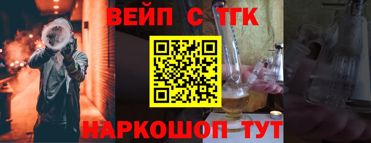Апрелевка  ТГК THC oil  Вход с VPN  ТГК гашишное масло 