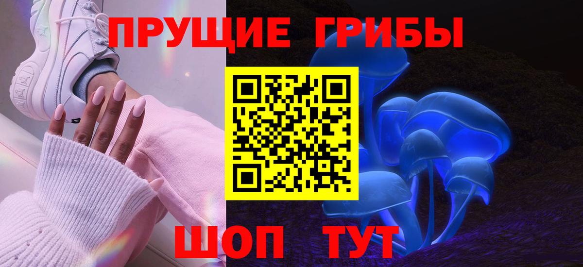 Галлюциногенные грибы ЛСД Апрелевка
